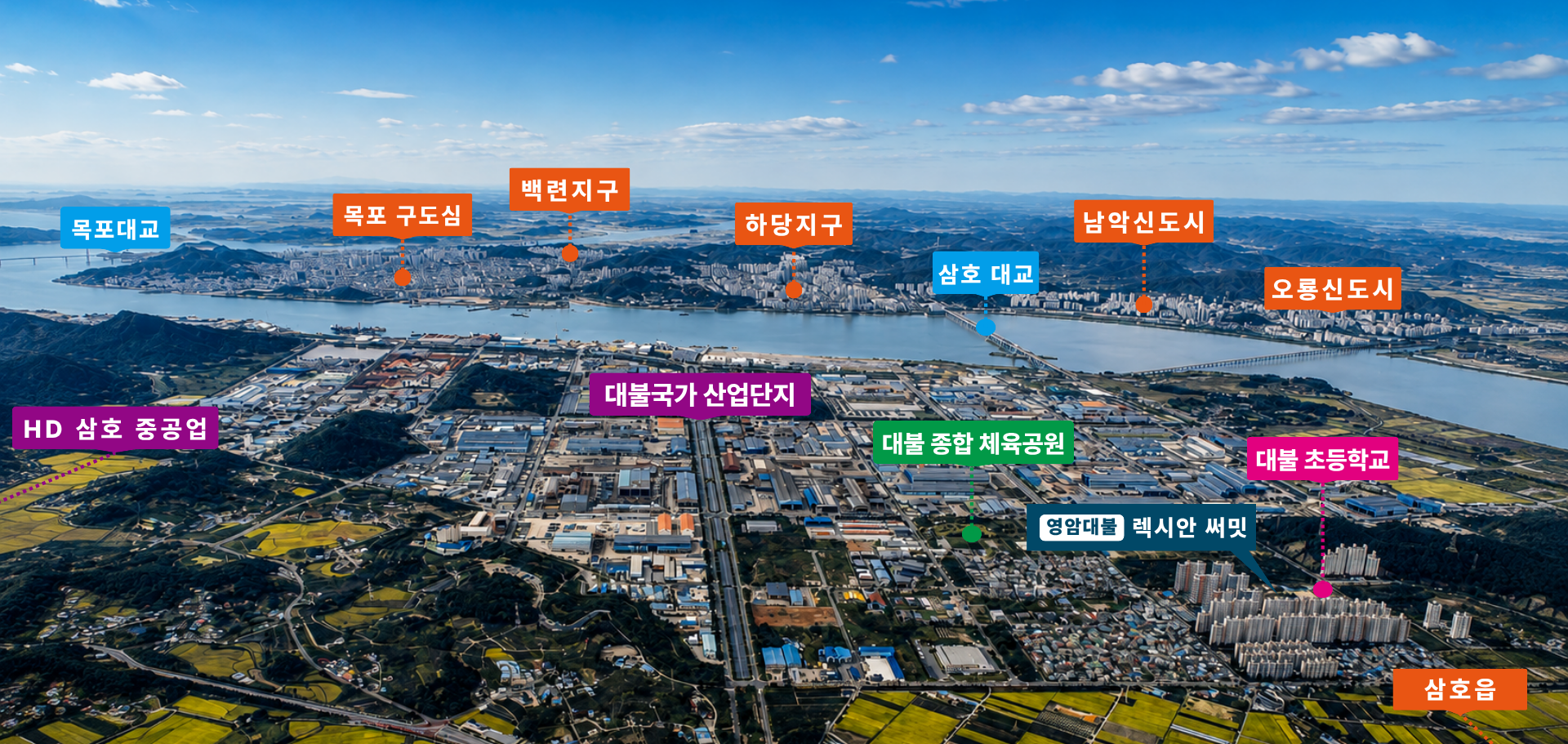 영암 대불 렉시안 써밋 광역 입지 항공 안내