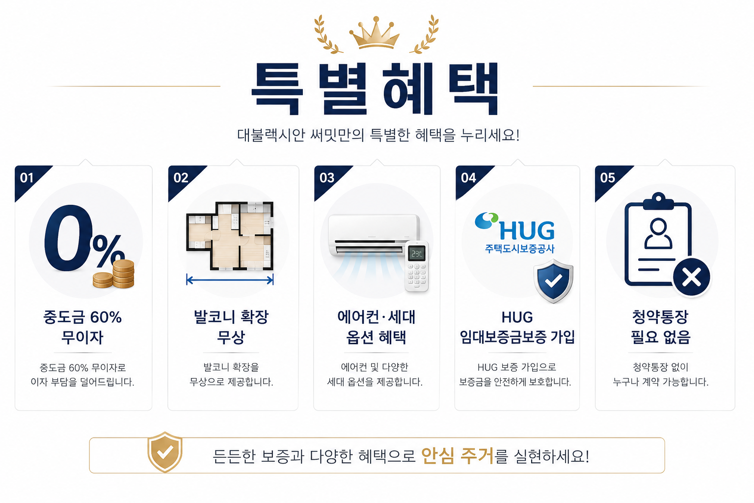 대불렉시안 써밋 특별혜택 안내